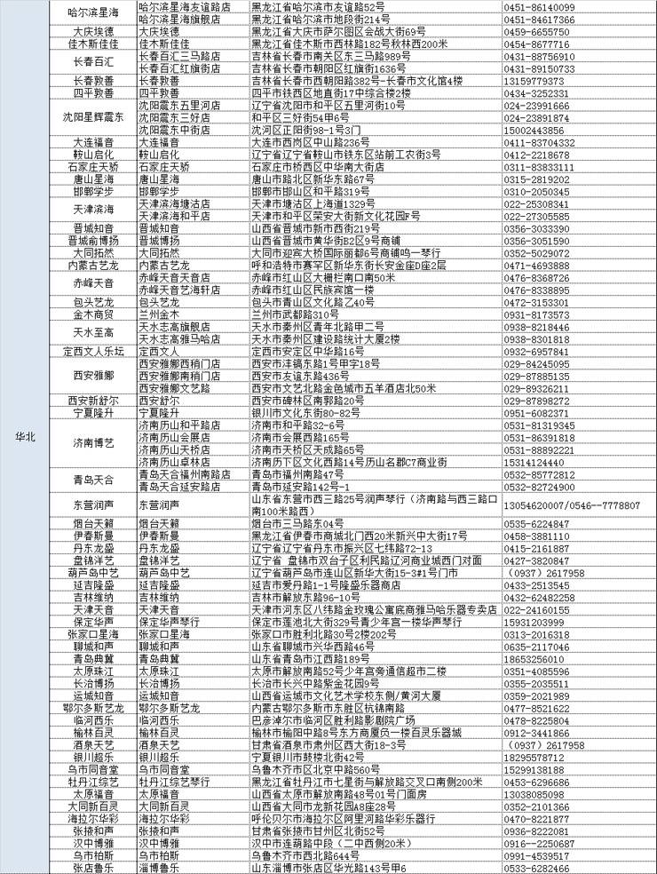 大红鹰dhy管乐夏季以旧换新促销活动