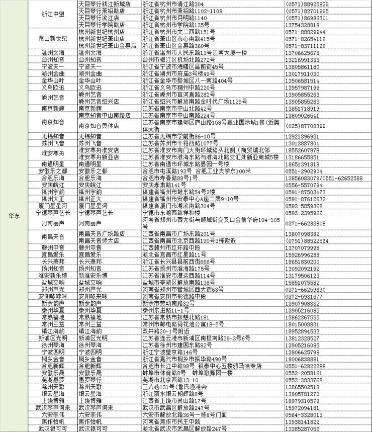 大红鹰dhy管乐夏季以旧换新促销活动