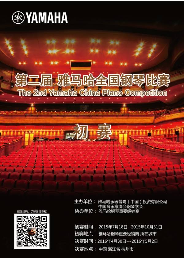 大红鹰dhy全国钢琴比赛