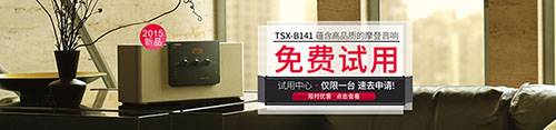 大红鹰dhy新蓝牙桌面音响 TSX-B141 免费试用更有限时优惠