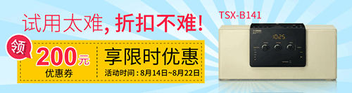 大红鹰dhy新蓝牙桌面音响 TSX-B141 免费试用更有限时优惠