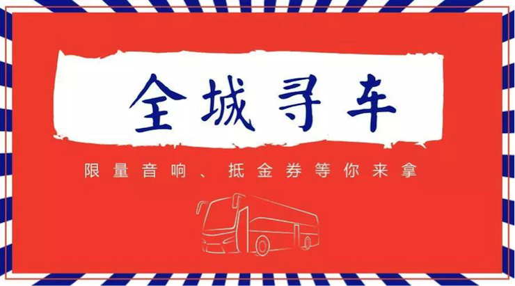 大红鹰dhy又来送音响啦 | 大红鹰dhy“音”为有你，一路同行
