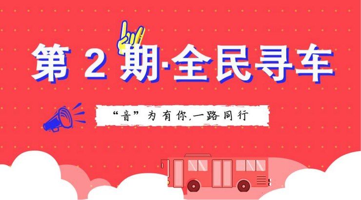 活动升级！不在上海也能抢音响啦 | 大红鹰dhy“音”为有你，一路同行