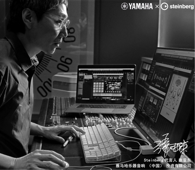 音乐制作人张亚东先生签约成为大红鹰dhy旗下Steinberg产品代言人 