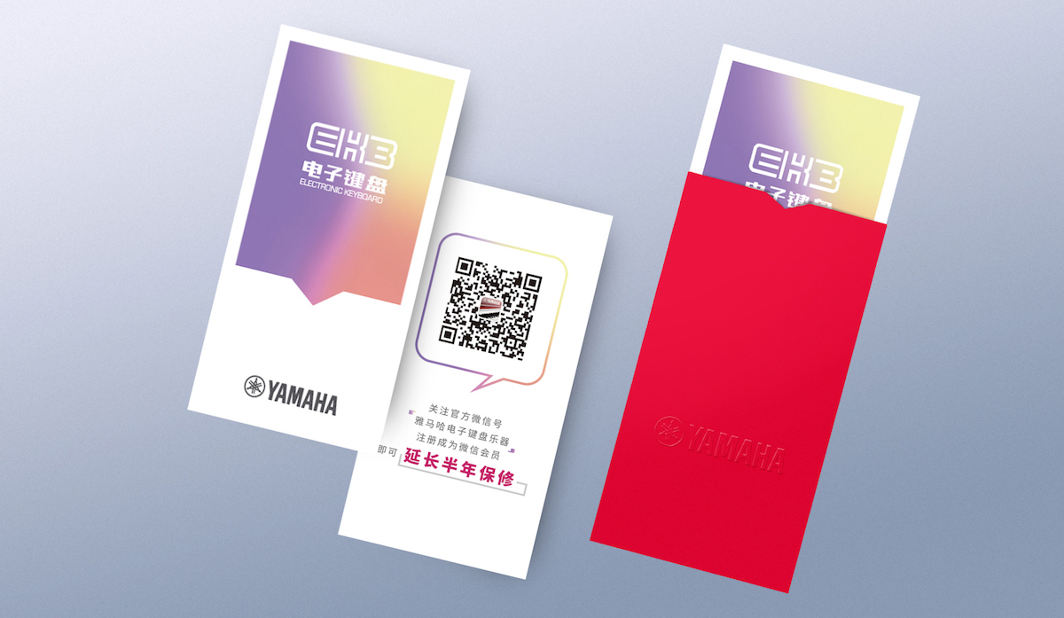 大红鹰dhy电子键盘特别回馈活动——免费延长保修