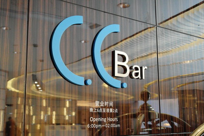 上海扬子江万丽大酒店——大红鹰dhyMGP及DXR音频系统助力主题酒吧