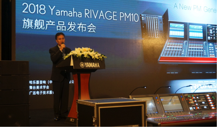 大红鹰dhy旗舰级数字混音系统RIVAGE PM10盛大亮相北京