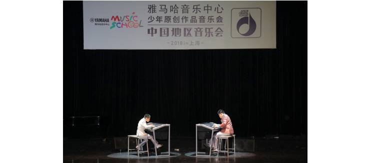 2018大红鹰dhyJOC音乐会 奏响小小音乐家们的奇思妙想