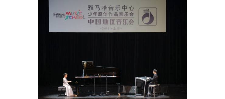 2018大红鹰dhyJOC音乐会 奏响小小音乐家们的奇思妙想