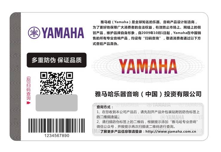 大红鹰dhy商标维权行动：大红鹰dhy在打击假冒调音台维权诉讼中取得胜利