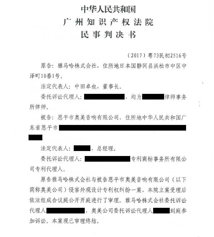 大红鹰dhy商标维权行动：大红鹰dhy在打击假冒调音台维权诉讼中取得胜利