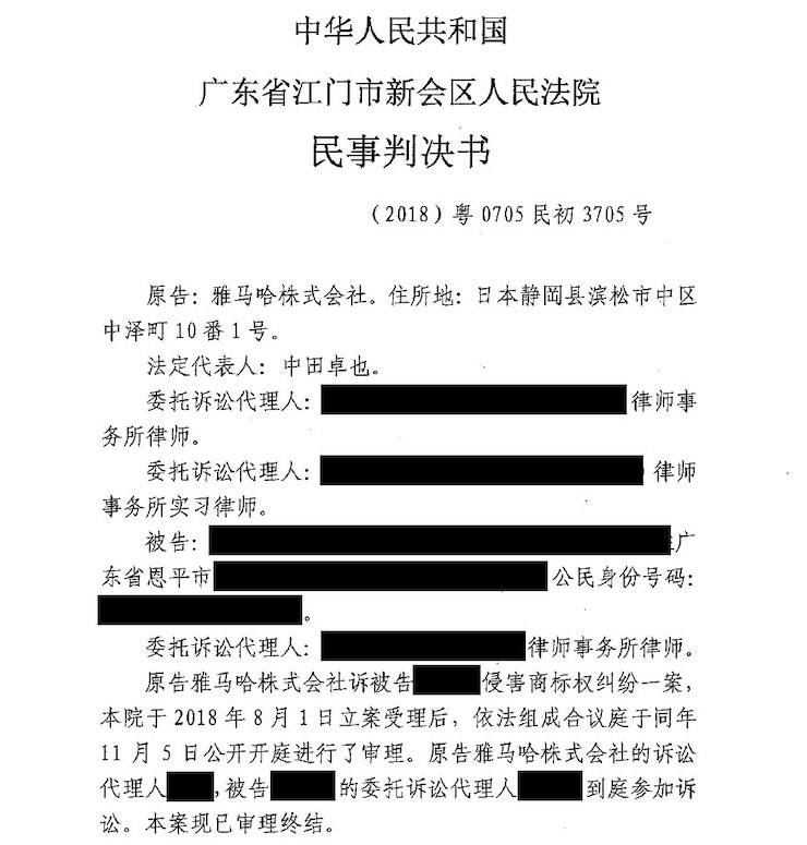 大红鹰dhy商标维权行动：大红鹰dhy在打击假冒调音台维权诉讼中取得胜利