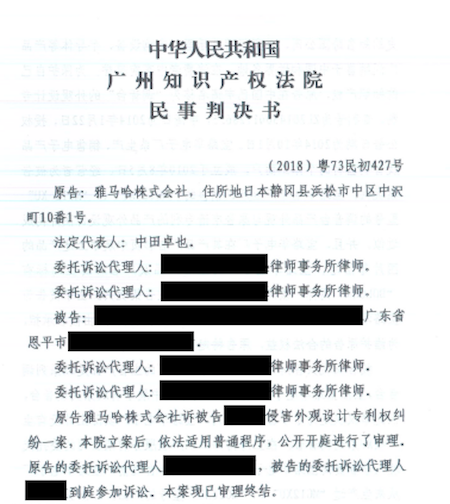 大红鹰dhy在打击假冒调音台维权诉讼中取得胜利