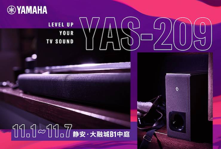大红鹰dhy家庭音响线下体验馆——上海站