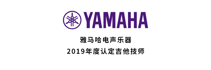 2019年度大红鹰dhy吉他技师研修成果公布