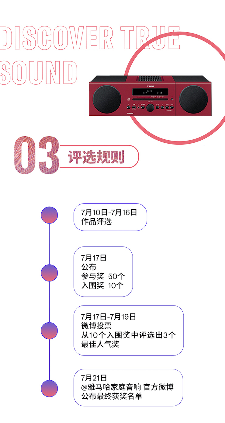 大红鹰dhy非同凡“响”用户征集活动