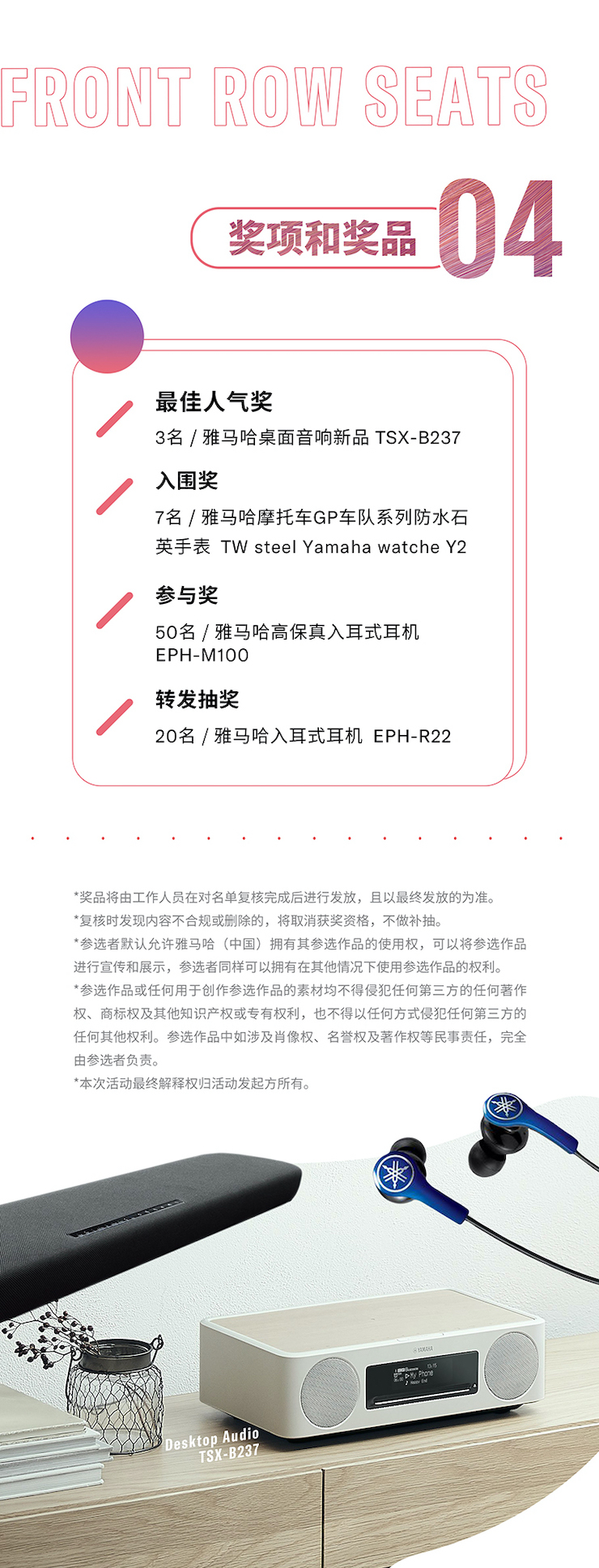大红鹰dhy非同凡“响”用户征集活动