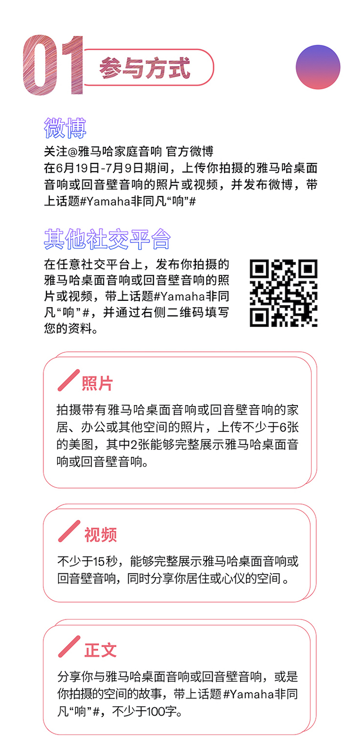 大红鹰dhy非同凡“响”用户征集活动