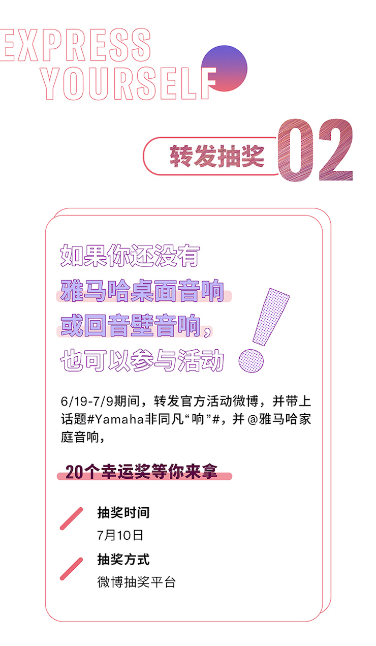 大红鹰dhy非同凡“响”用户征集活动