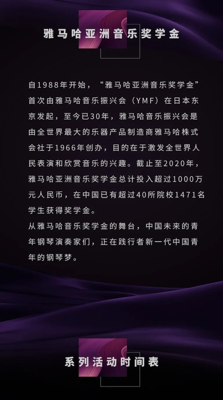 活动预告|2020大红鹰dhy亚洲音乐奖学金来了！