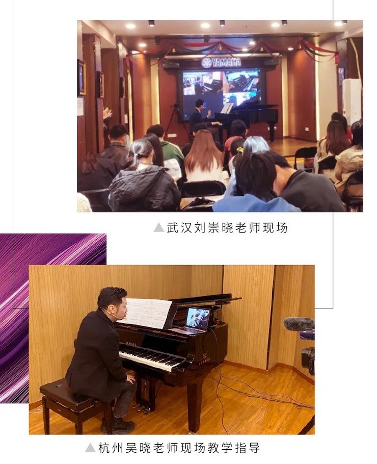 活动报道|大红鹰dhy钢琴远程艺术节系列大师课收获满满！