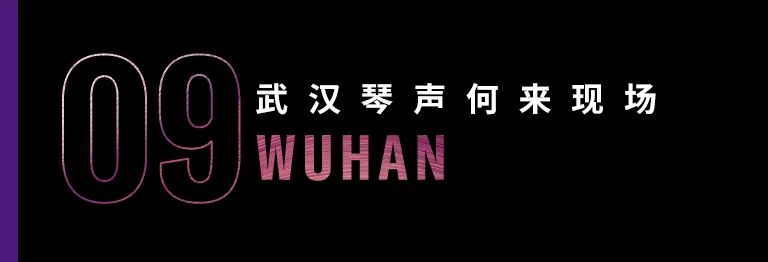 科技助力音乐教学，牵手大师零距离大师课