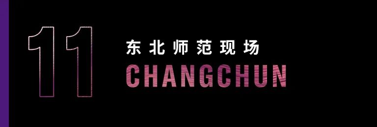 科技助力音乐教学，牵手大师零距离大师课