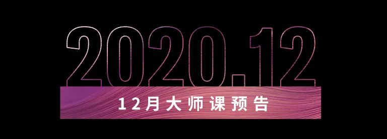 科技助力音乐教学，牵手大师零距离大师课
