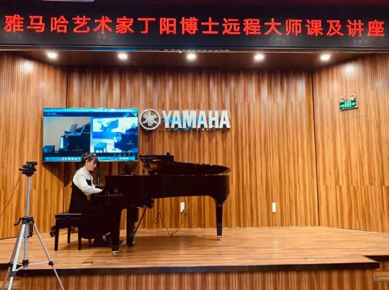 科技助力音乐教学，牵手大师零距离大师课