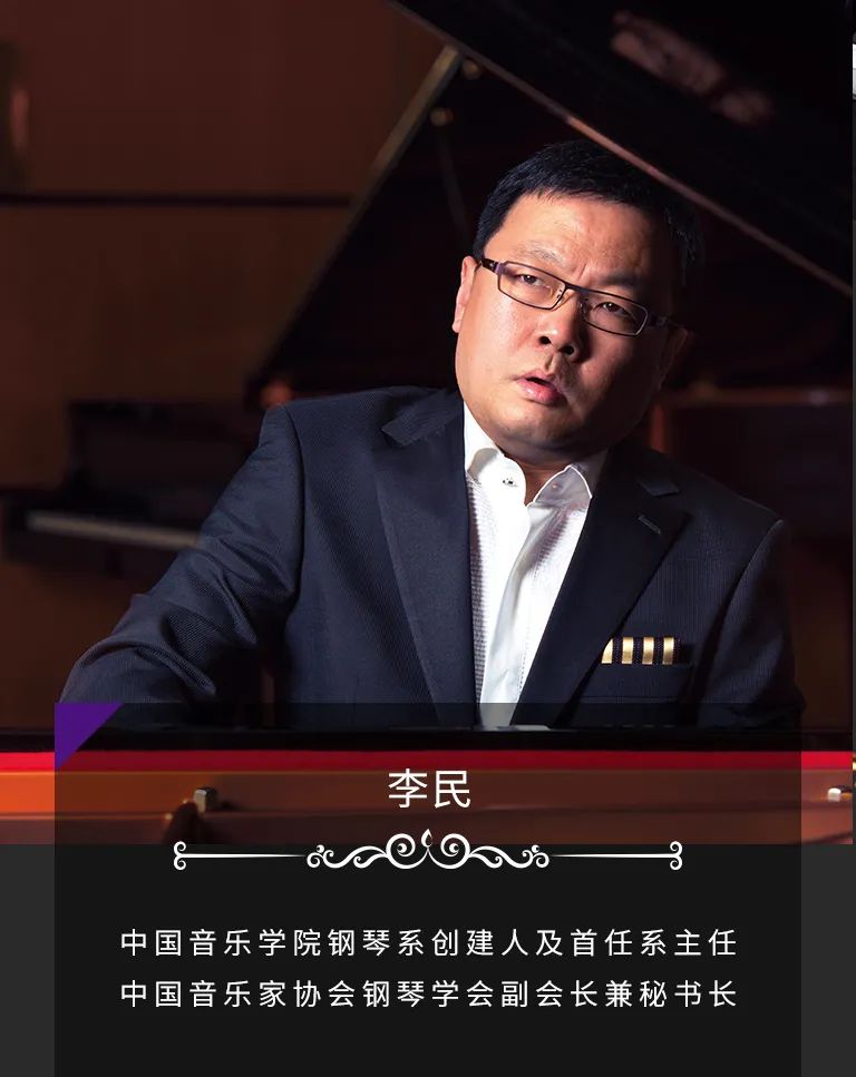 科技助力音乐教学，牵手大师零距离大师课
