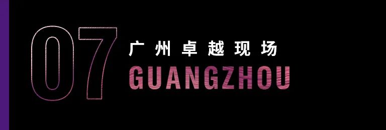 科技助力音乐教学，牵手大师零距离大师课