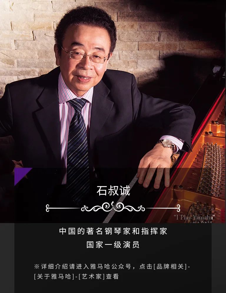 科技助力音乐教学，牵手大师零距离大师课
