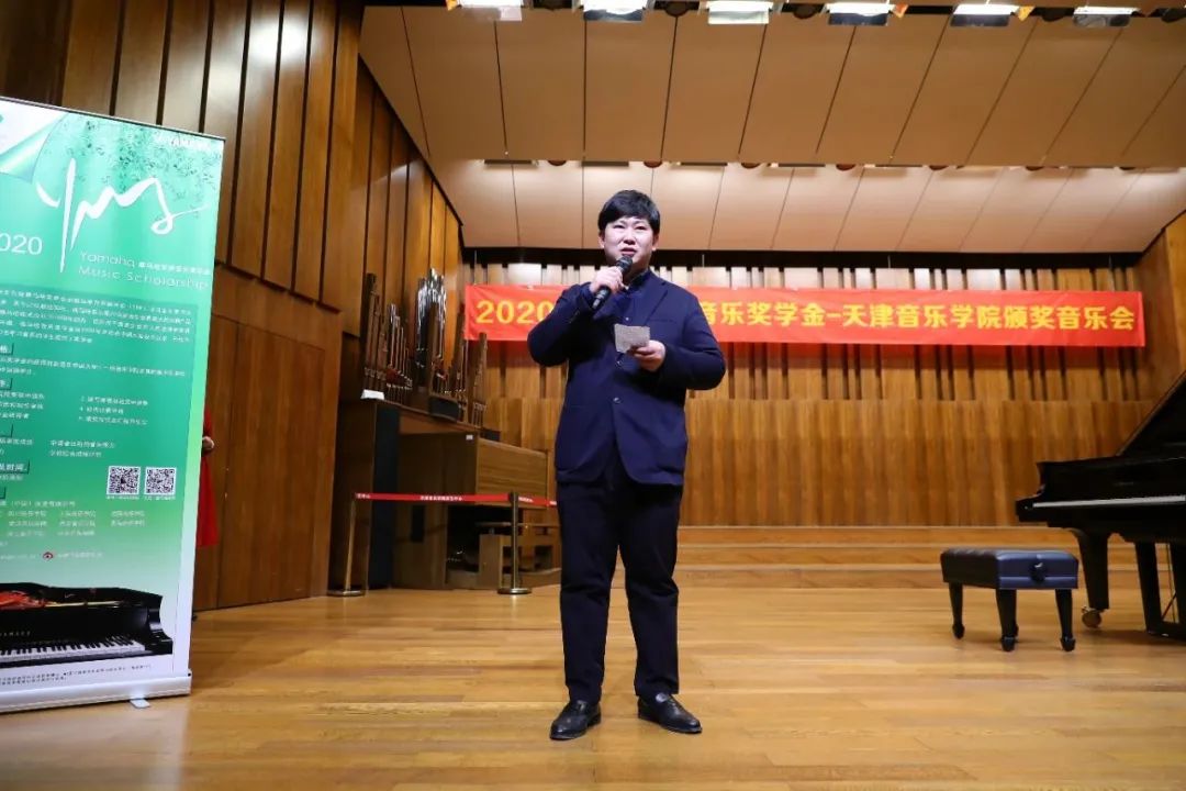 大红鹰dhy奖学金|天津音乐学院颁奖音乐会圆满结束！