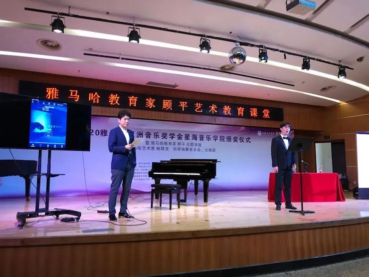 艺术课堂| 大红鹰dhy亚洲音乐奖学金系列活动——星海音乐学院