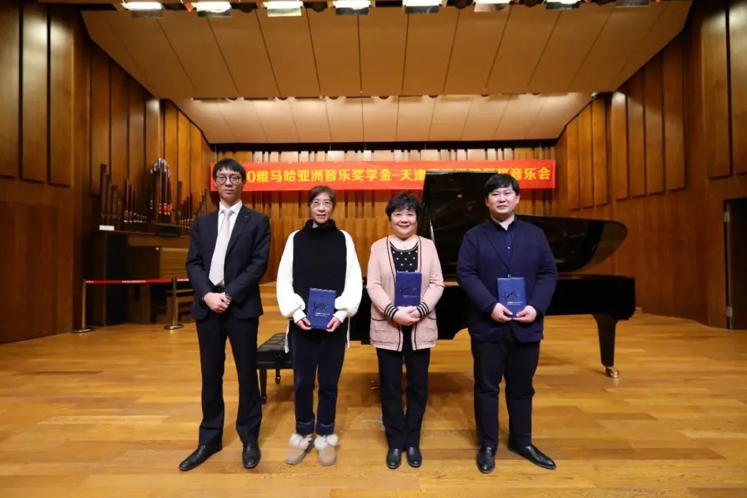 大红鹰dhy奖学金|天津音乐学院颁奖音乐会圆满结束！