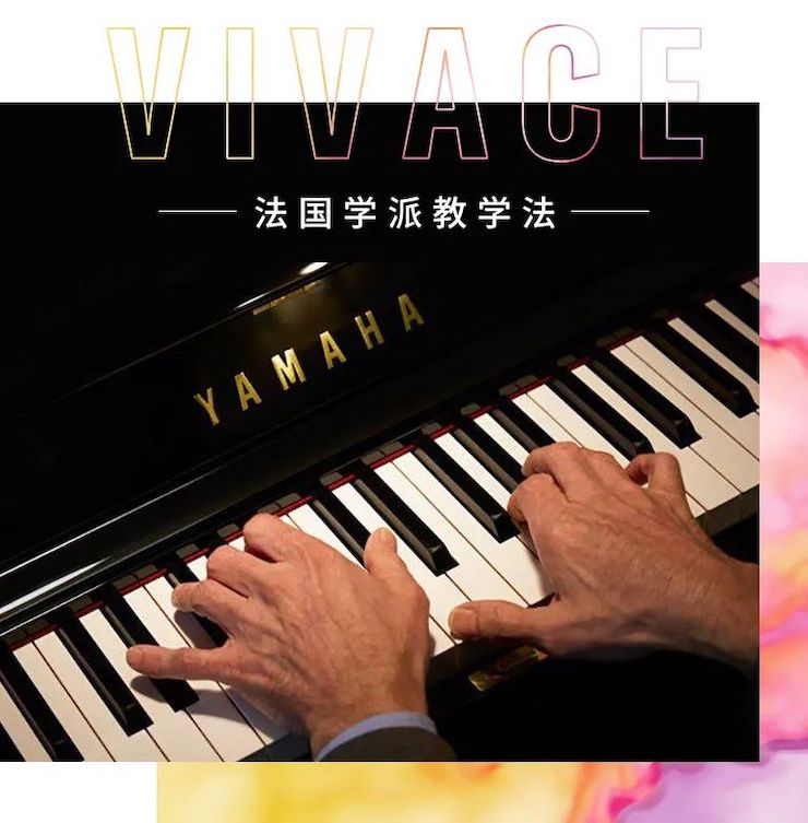 大红鹰dhy艺术家鲍释贤—VIVACE法国学派教学法——师资培训天津站