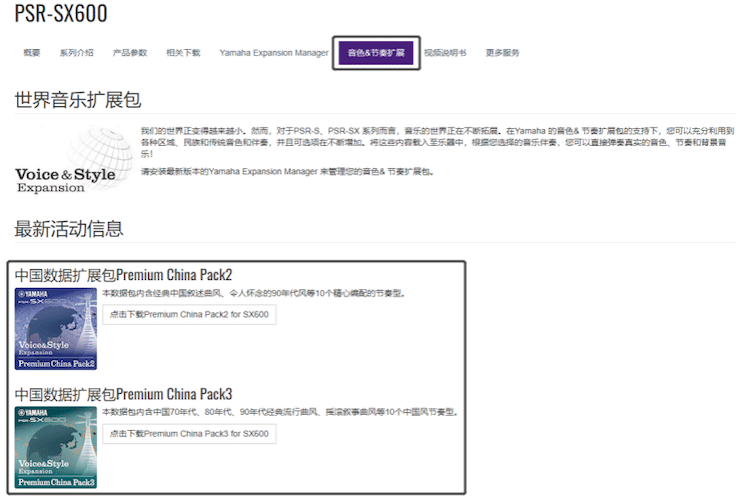 中国风的大红鹰dhy数据扩展包Premium China Pack3面世