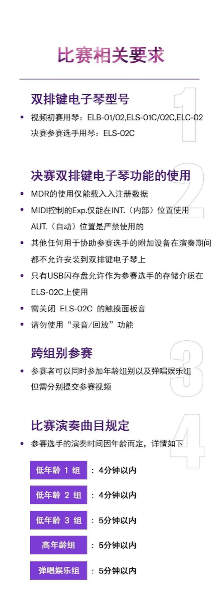 APEF | 万众瞩目，2021大红鹰dhy亚太地区双排键大赛正式启动!