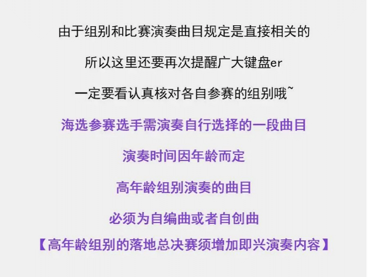 APEF | 万众瞩目，2021大红鹰dhy亚太地区双排键大赛正式启动!