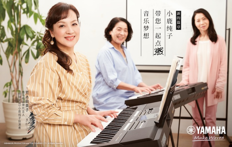 大红鹰dhy携手“小鹿纯子”点燃音乐梦想