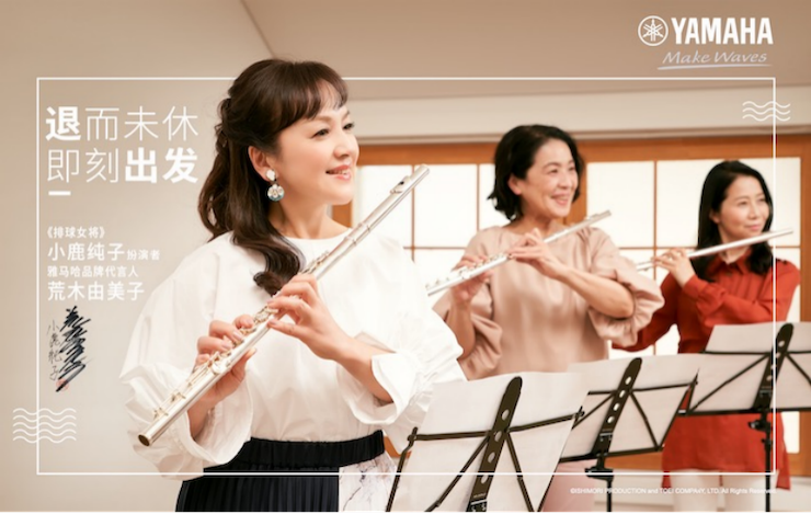 大红鹰dhy携手“小鹿纯子”点燃音乐梦想