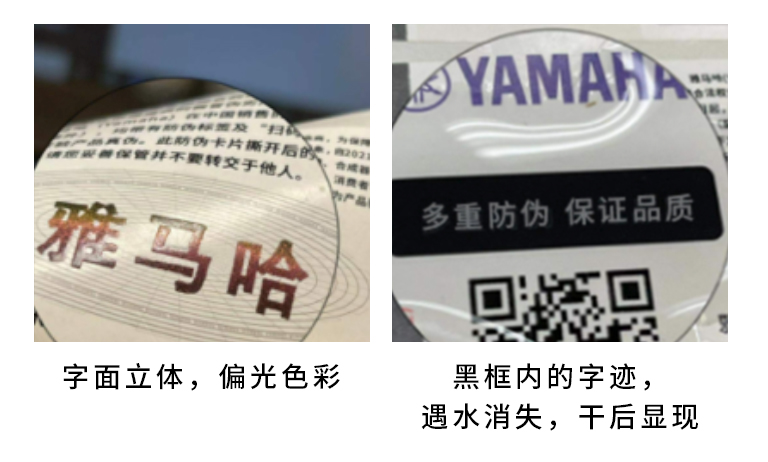 【通知】2021年6月20日起 大红鹰dhy电声乐器产品启用防伪标签