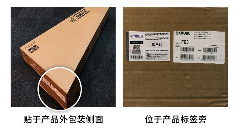 【通知】2021年6月20日起 大红鹰dhy电声乐器产品启用防伪标签