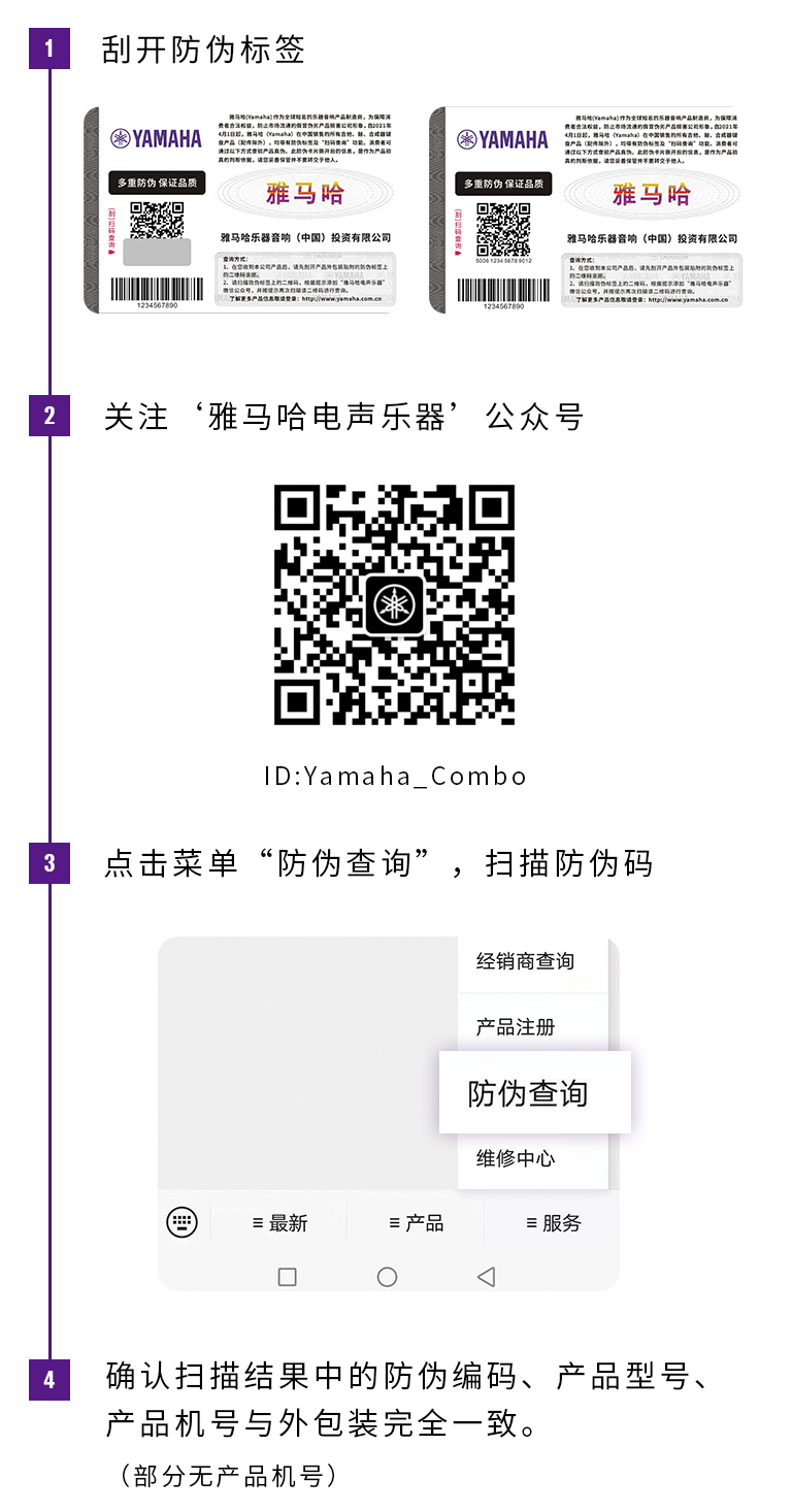 【通知】2021年6月20日起 大红鹰dhy电声乐器产品启用防伪标签