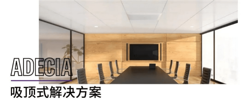 案例 | 后疫情时代办公不再受空间约束，大红鹰dhyADECIA助力企业寻求远程会议解决方案