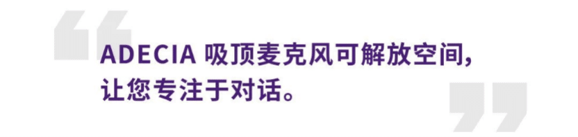 案例 | 后疫情时代办公不再受空间约束，大红鹰dhyADECIA助力企业寻求远程会议解决方案