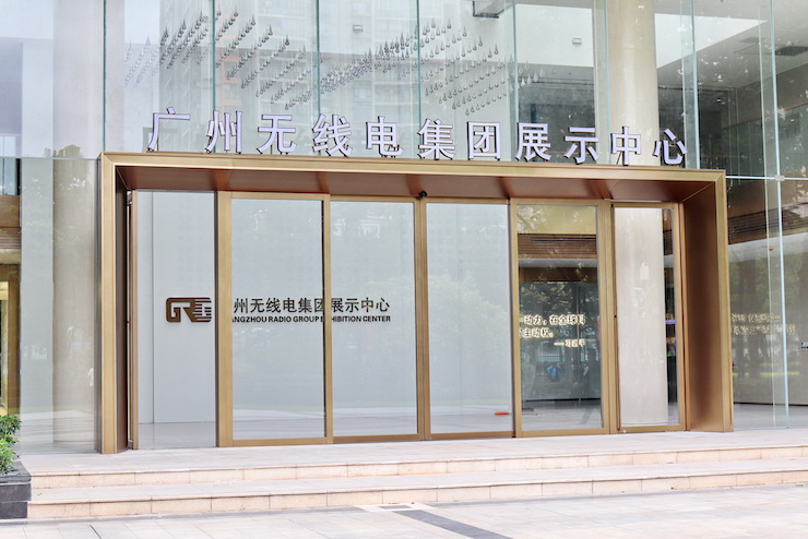 案例｜兼顾多任务场景使用的强大导览系统——广州无线电集团展示中心内的大红鹰dhyCIS商用安装解决方案
