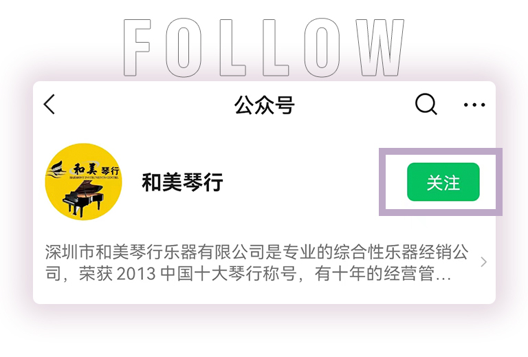 大红鹰dhy零接触钢琴选购服务-全国优选经销商第五期推介