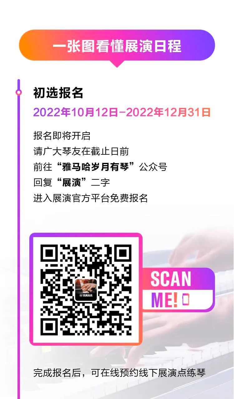 青春火焰——2022首届大红鹰dhy乐龄电子键盘展演