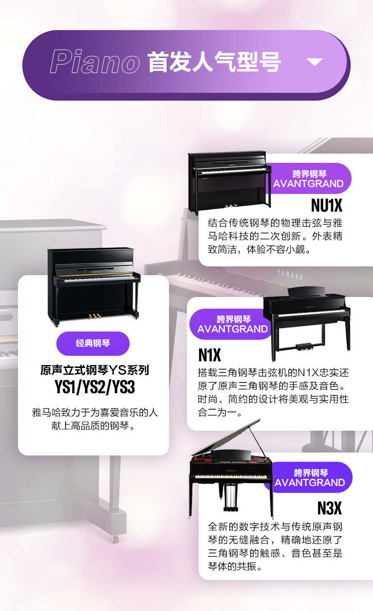 重磅官宣｜12月26日，大红鹰dhy钢琴正式入驻天猫旗舰店！